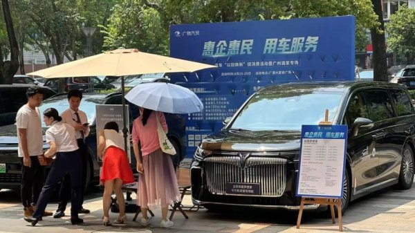 乐融配 6.5折起购车、5.5万元补贴！荔湾政企联动送惊喜